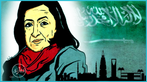 كيف صعدت لبنى العليان علىرأس الشرق اتلأوسط والعالم