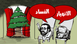 لبنان بلا أمل سعد الحريري جبران باسيل ميشال عون