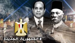 الحضارة أولا - الجمهورية الجديدة - السيسي - سعد زغلول - توت عنخ أمون دولة الحضارة 
