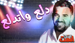 رئيسية الهت - حسين الجسمي