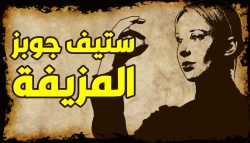 رئيسية جرائم ليفل الوحش - إليزابيث هولمز
